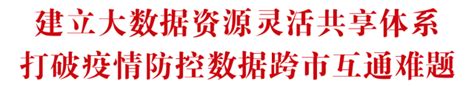 深圳松岗与东莞长安深化“毗邻党建”，探索疫情防控大数据互联互通_深圳宝安网