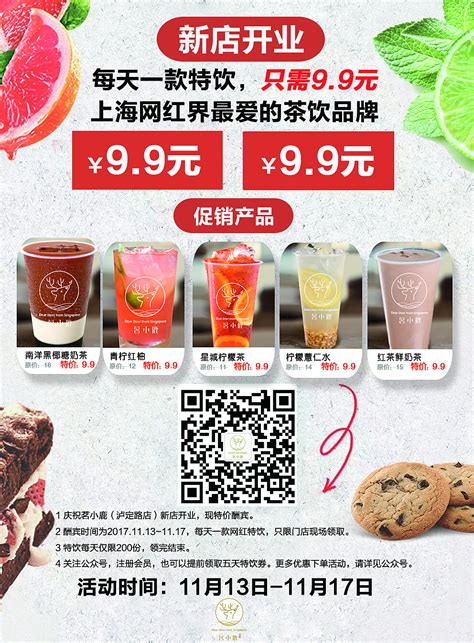 湖南茶物语奶茶系列海报|平面|海报|xiamibb - 原创作品 - 站酷 (ZCOOL)