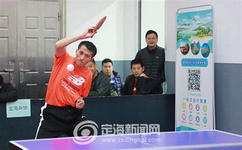 首届“自游宝”杯全市乒乓球俱乐部精英邀请赛开赛