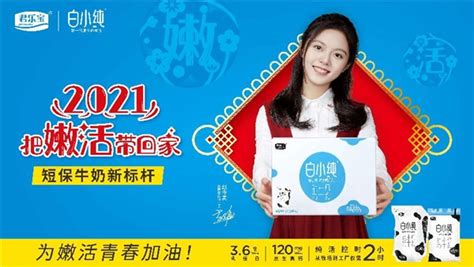 2021学院奖君乐宝白小纯牛奶品牌策划推广_林不会-站酷ZCOOL
