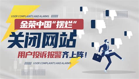 金荣中国官网登录入口（金荣中国app首页） – 比特币行情