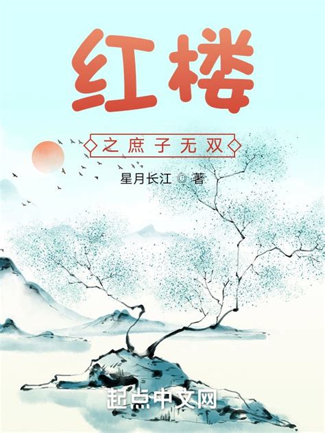 《挽天倾》小说在线阅读-起点中文网