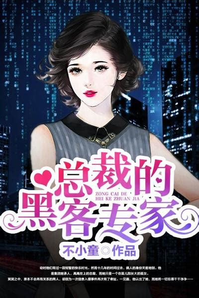 我穿成了都市小说里的反派富二代_【1】她实在是在线免费阅读-起点中文网