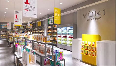 品质生活，快乐加倍 ——YUKI全球优选惠购会员店为您提供全球一站式购物新体验