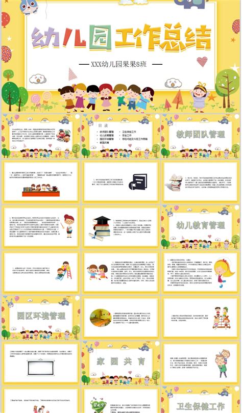 幼儿教师与家长交流的几点体会-幼儿园家长工作总结模板下载_工作总结_图客巴巴