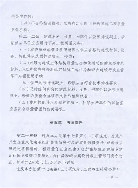 广东省人民政府令第56号：广东省人民政府《广东省地名管理规定》