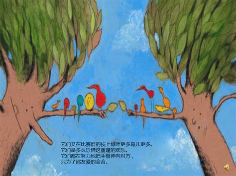 《小男孩和苹果树的故事》读后感500字-Word模板下载_编号lnypbdjw_熊猫办公