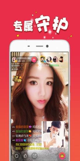 迷人直播app下载-迷人直播宝盒v8.5.2 安卓最新版 - 极光下载站