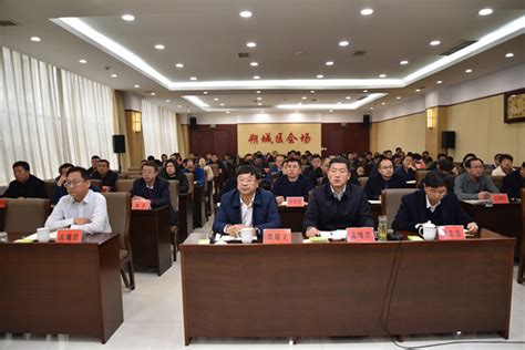 朔州市朔城区老区建设促进会第五届理事会第一次全会召开