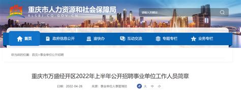 2023年河南省南阳市邓州市招聘事业单位人员79人公告（报名时间4月19日-21日）