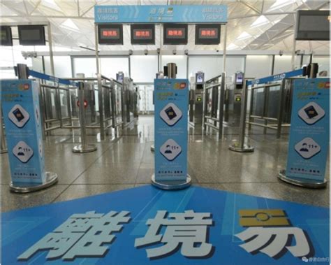 好消息！香港自助离境服务正式启用，旅客通关只要20秒！ - - 3hk上香港网