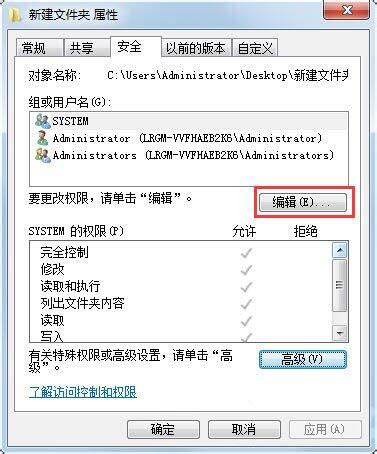 Win7系统QQ无法登录提示“QQ.exe无法找到入口”怎么办？ - 系统之家