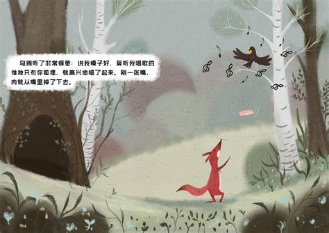 狐狸和乌鸦|插画|儿童插画|小小兹灬 - 原创作品 - 站酷 (ZCOOL)