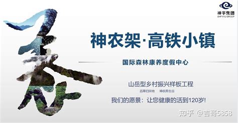 神农架BANNER|网页|Banner/广告图|jie_54321 - 原创作品 - 站酷 (ZCOOL)