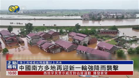 中国南方多地再迎新一轮强降雨袭击_凤凰网视频_凤凰网