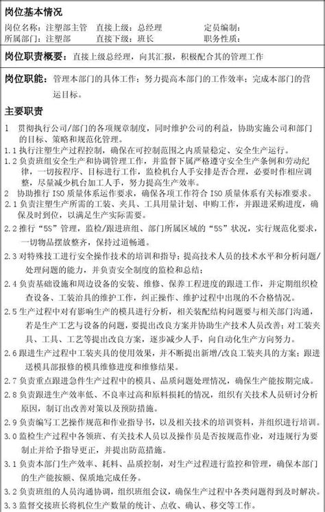 中山市登盈精密注塑有限公司2024年最新招聘信息-电话-地址-才通国际人才网 job001.cn