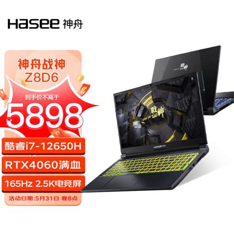 神舟(HASEE)战神T7-DA5NP 新12代i5-12500H RTX3050 16英寸游戏笔记本电脑(16G 512G 2.5K ...