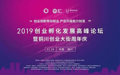 第四届中国“创翼”创业创新大赛铜川宣传片_凤凰网视频_凤凰网