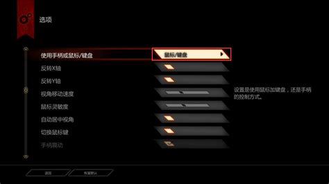 【手柄按键设置教程】龙腾世纪3.审判