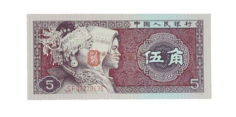 五毛钱的图片