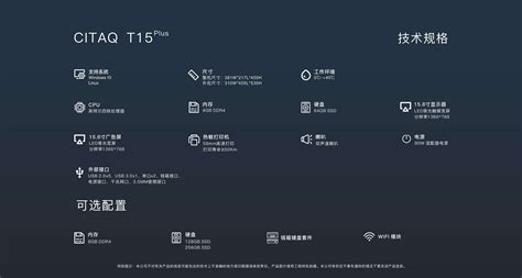 T15 PLUS-广安金文软件科技有限公司