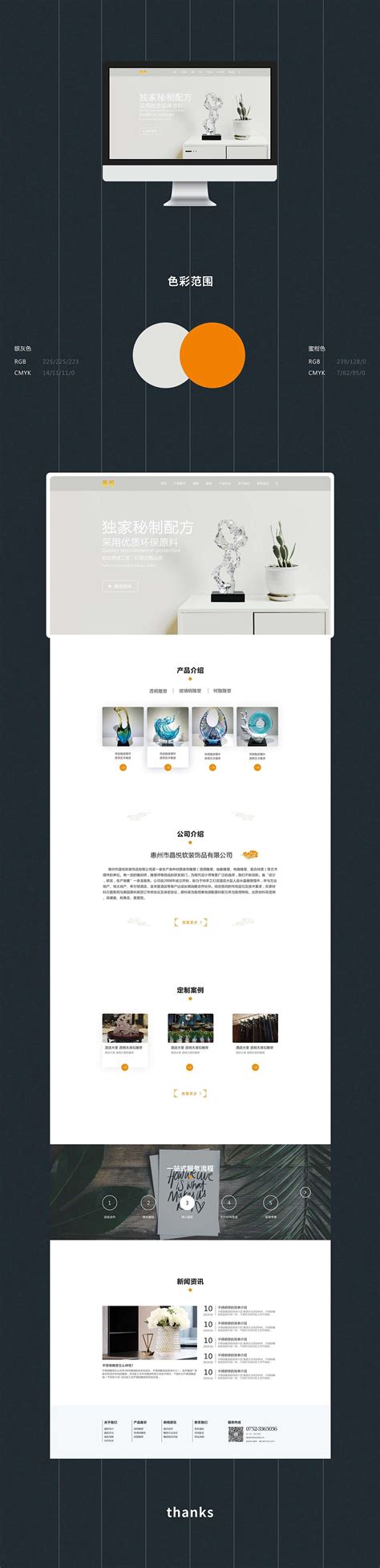 网页设计|网页|企业官网|shu1121 - 原创作品 - 站酷 (ZCOOL)