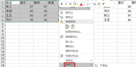 Excel如何让两个表按相同的姓名顺序排列_360新知