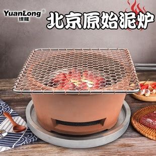 北京原始泥炉商用炭火烧烤炉老式泥炉烤肉炉餐厅圆形自助碳烤炉-阿里巴巴