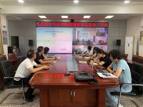 甘肃省气象局|庆阳：召开规范预警信息发布工作视频会议
