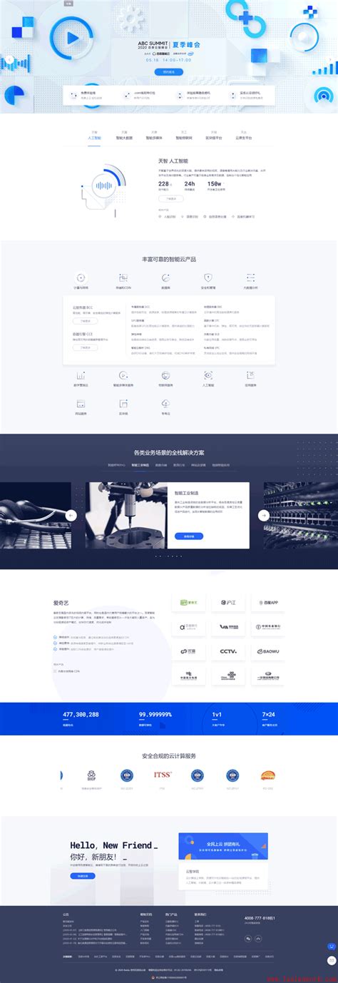 高端网站设计优秀案例欣赏——云服务网站设计 - 蓝蓝设计_UI设计公司