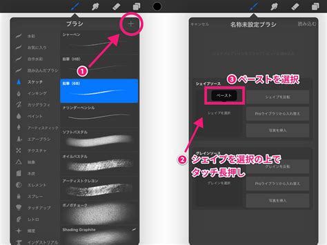 Procreate4でオリジナルブラシを作るためのテクニック解説(鎖ブラシ無料ダウンロード) | iPad Creator