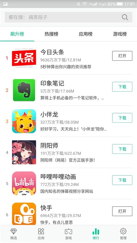 安卓商店下载安卓最新版_手机app官方版免费安装下载_豌豆荚