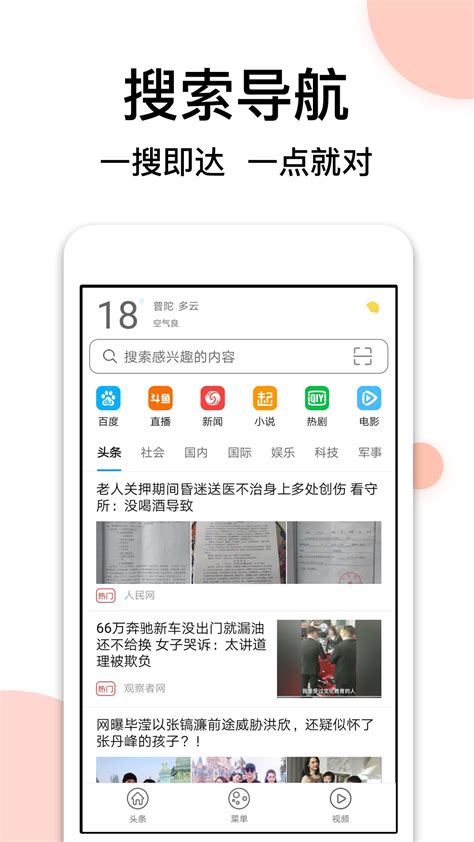 360浏览器下载2019安卓最新版_手机app官方版免费安装下载_豌豆荚