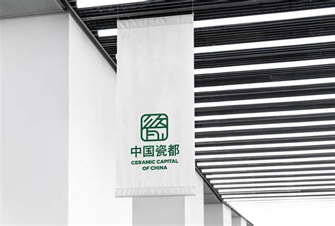 潮州城市LOGO发布 塑造“中国瓷都”新形象_彩星设计-站酷ZCOOL