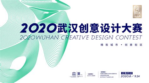 UD设计获得《2020年武汉创意设计大赛》优秀奖-企业官网