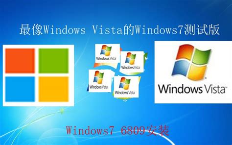 windowsvista和windows7的区别？vista和windows7 - 世外云文章资讯