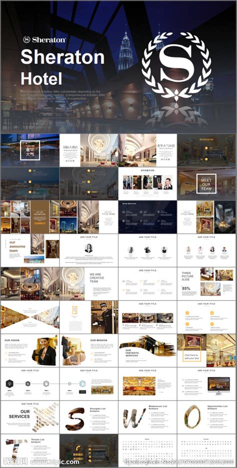酒店品牌营销策划方案商业计划__商务|科技_PPT_多媒体图库_昵图网nipic.com