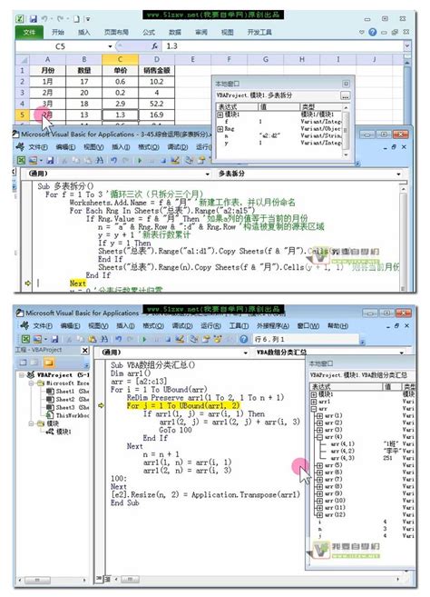 excel vba程序开发自学宝典pdf下载-Excel VBA程序开发自学宝典第3版下载-绿色资源网