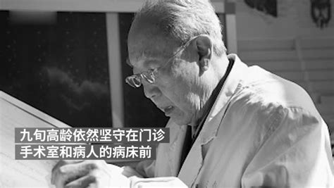 送别吴老！吴孟超遗体告别仪式今日（26日）上午在上海举行_凤凰网视频_凤凰网