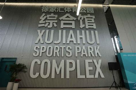 上海徐家汇体育公园 | HPP建筑事务所 - Press 地产通讯社