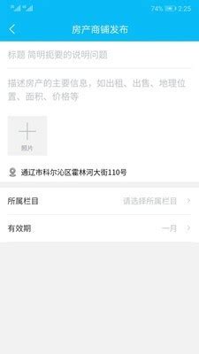 通辽信息港手机版app下载-通辽信息港安卓版v1.6.6-PC6安卓网