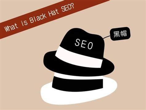 seo黑帽行为有哪些（seo技术最新黑帽）-8848SEO
