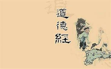 道德經(jīng) 的圖像結(jié)果