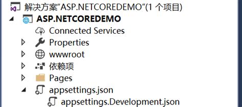 ASP.NET CORE 根据环境变量支持多个 appsettings.json-武穆逸仙