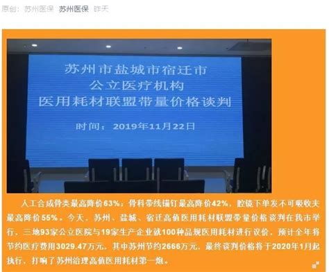 江苏第8次谈判结果 施乐辉、奥林巴斯等械企中标 - 中国医疗卫生人才招聘网站