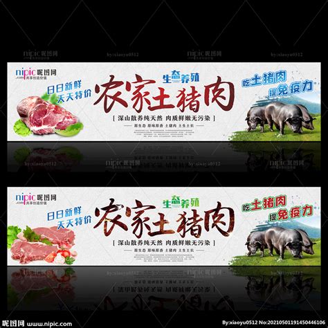 猪肉招牌设计图__广告设计_广告设计_设计图库_昵图网nipic.com