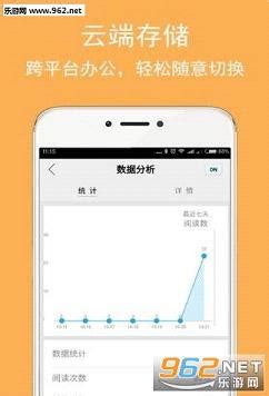 ppt一键生成app下载-乐游网软件下载
