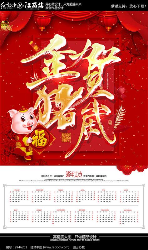 2019年猪年新年设计图__绘画书法_文化艺术_设计图库_昵图网nipic.com