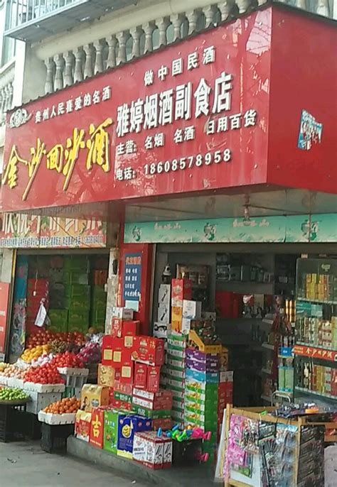 【3图】社区的烟酒副食店门面中心位置人流量大,武汉江汉商铺租售/生意转让转让-武汉58同城
