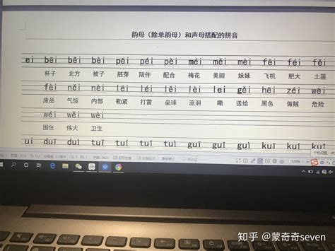 汉语拼音标注声调的规律是？